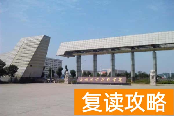 永州职业技术学院2025年收费标准